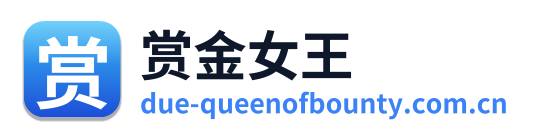 赏金女王